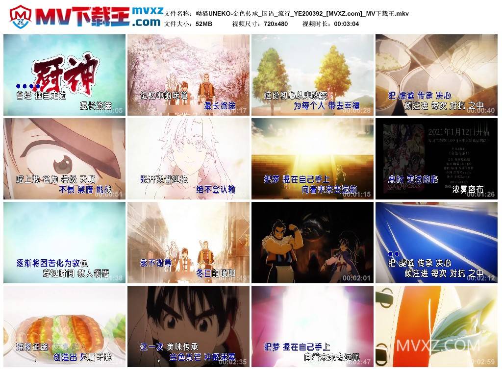 呦猫UNEKO-金色传承_国语_流行_YE200392